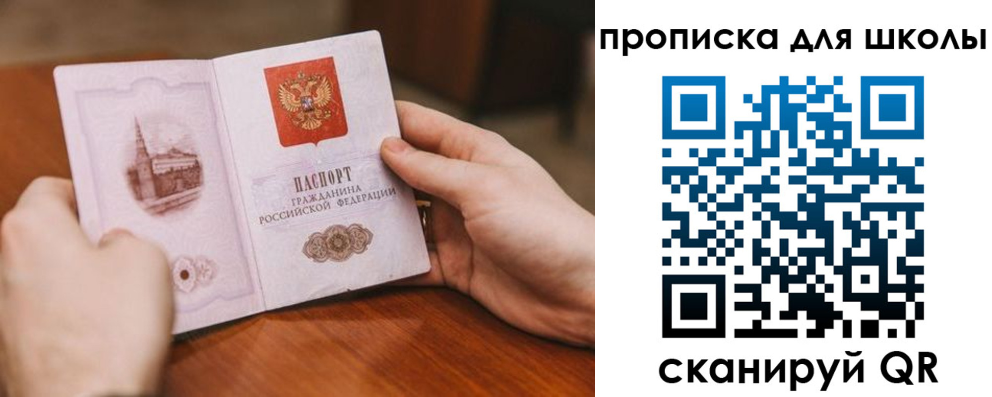 прописка в Мыски