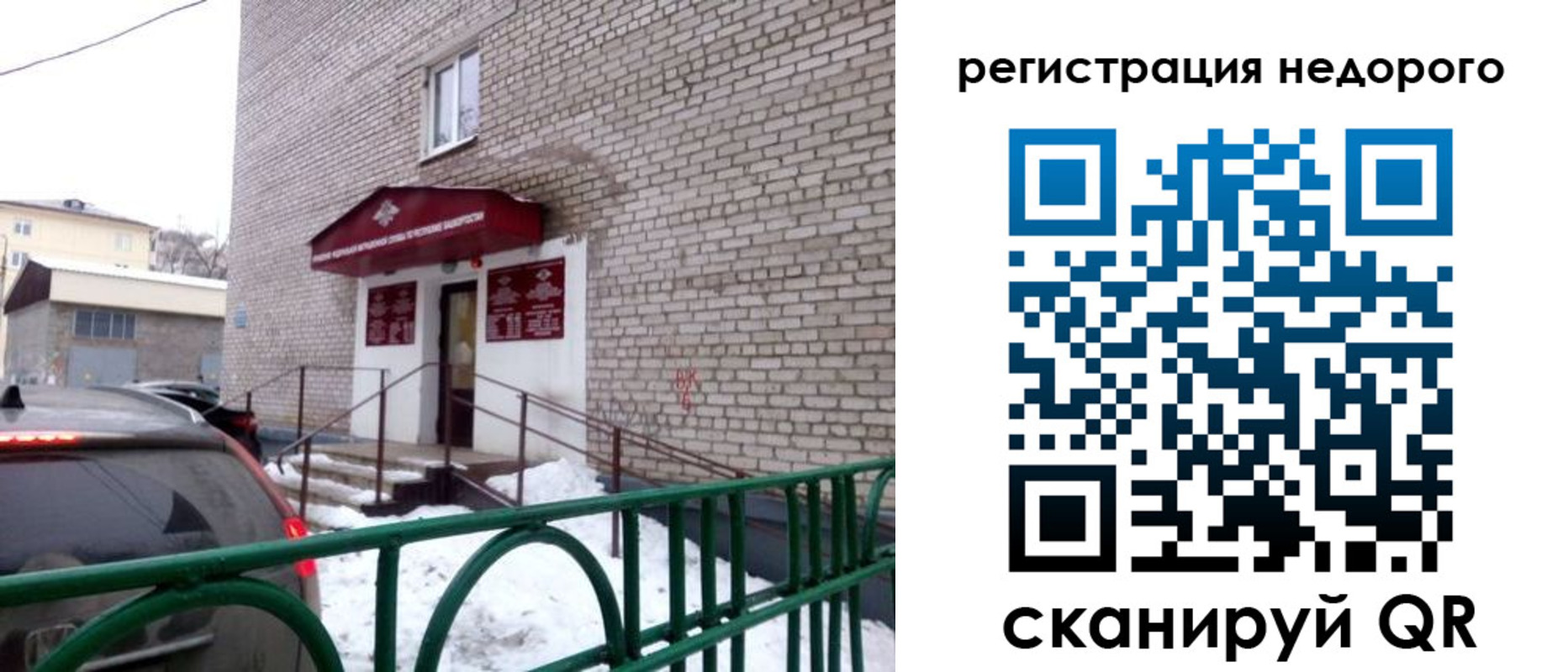 временная регистрация собственник в Мыски