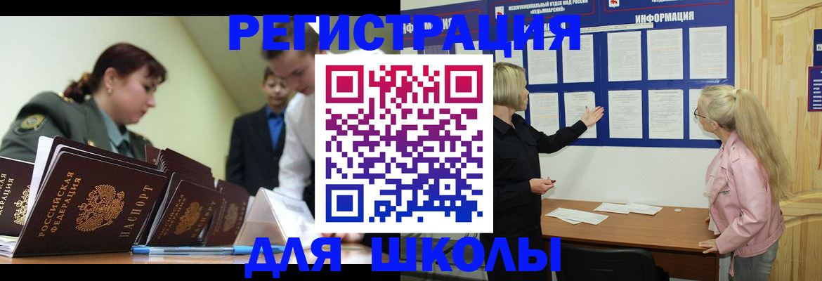 временная регистрация купить в Мыски