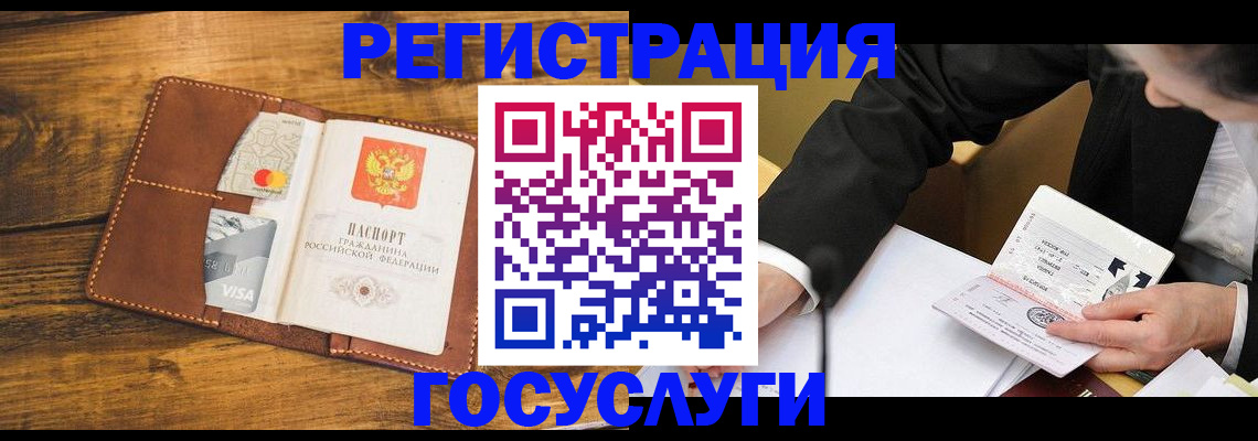 прописка ребенка в Мыски