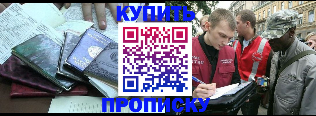 временная регистрация поиск в Мыски