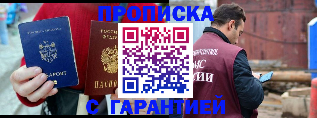 регистрация для дет. сада в Мыски