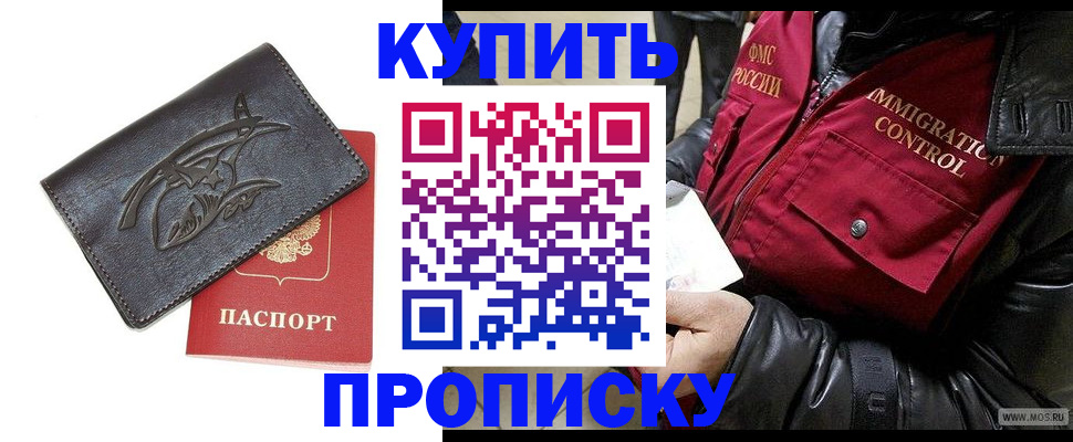 временная регистрация собственник в Мыски