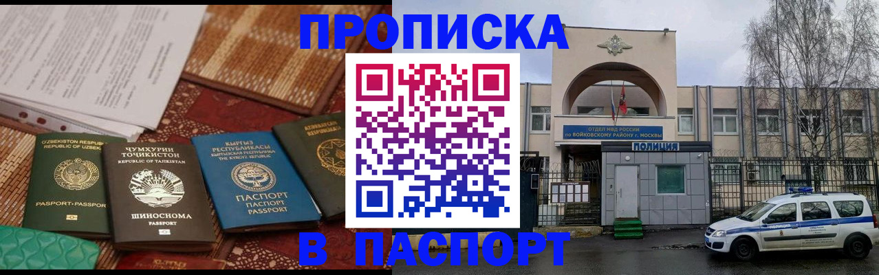 прописка регистрация в Мыски