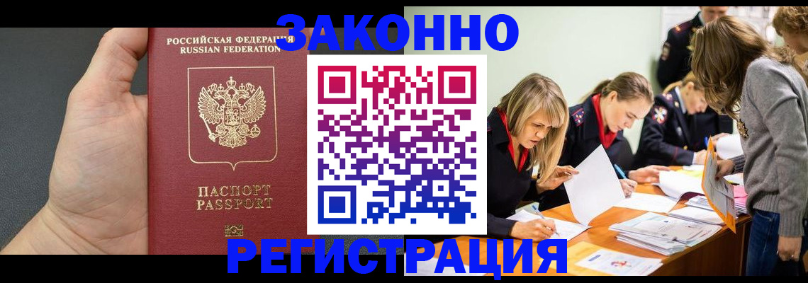 регистрация в Мыски